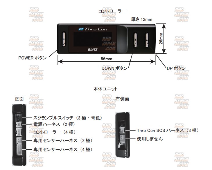Blitz e-Thro Con Throttle Controller - Ariya Leaf Serena e-Power